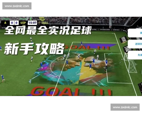 足球在线直播全景指南实时赛事实况与精彩分析尽在掌握一网打尽新