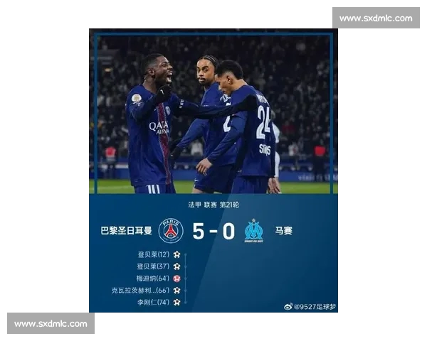 法甲最新比分揭晓 巴黎圣日耳曼与马赛激战成平局