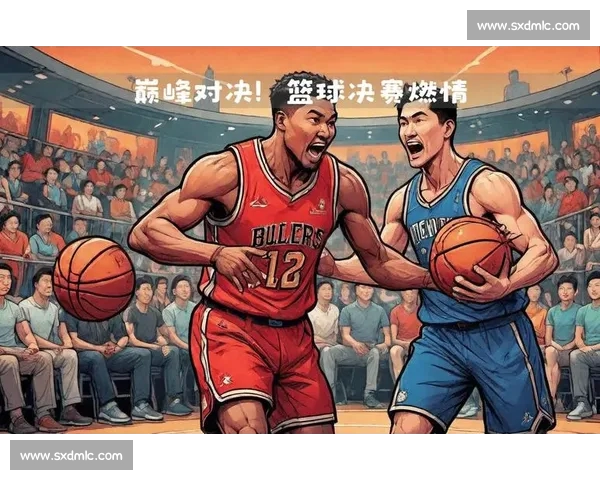 激情对决全程直播，带你实时感受篮球赛场每个精彩瞬间